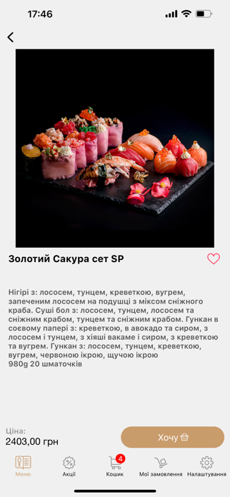Sushi Pub Screenshot 2 of 4