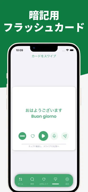 イタリア語を学ぶ - フレーズ集 screenshot 3 of 4