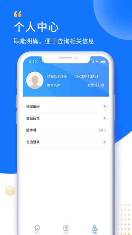 赋界卡修商户端 screenshot-3