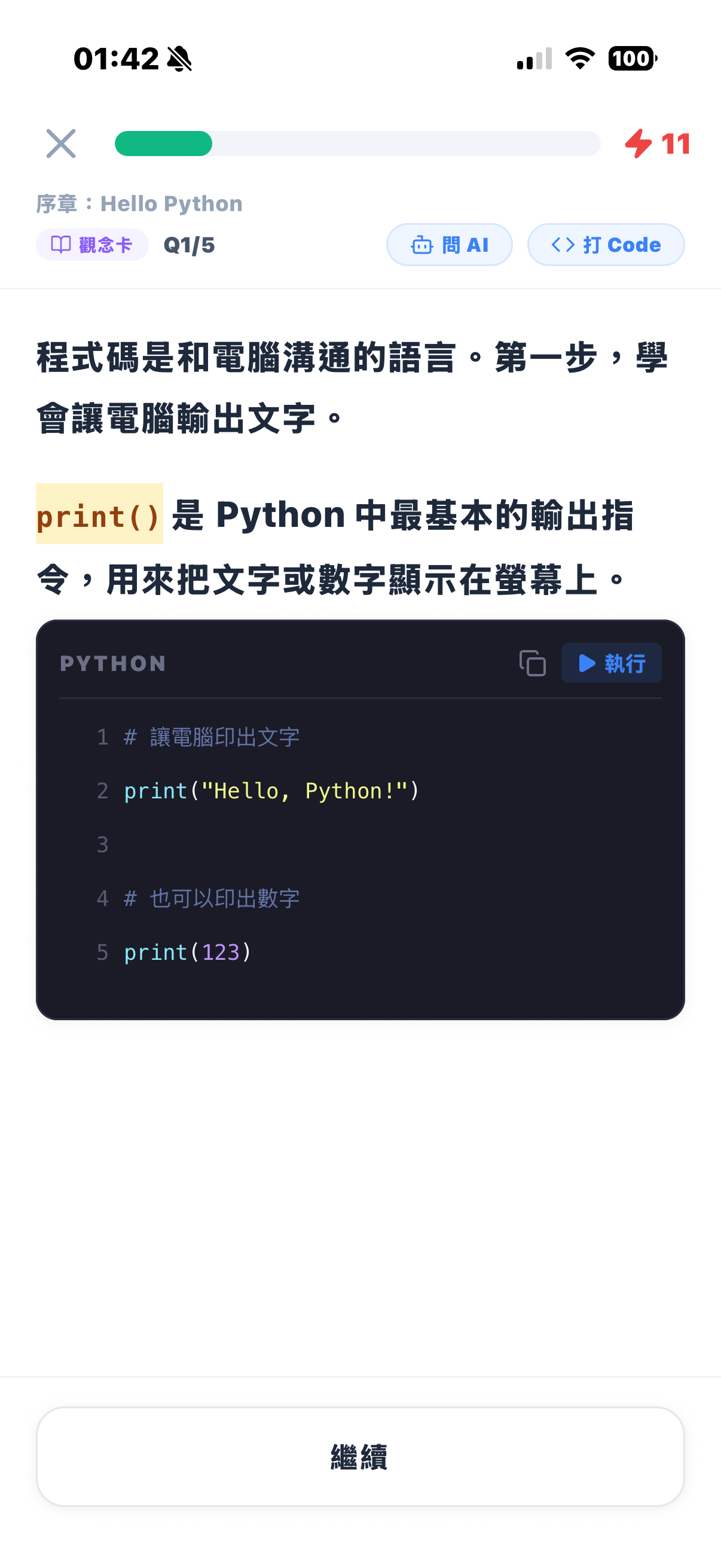 TeLearn Coding School screenshot 2