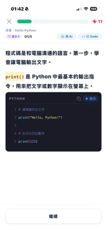 TeLearn Coding School Screenshot 2 of 4
