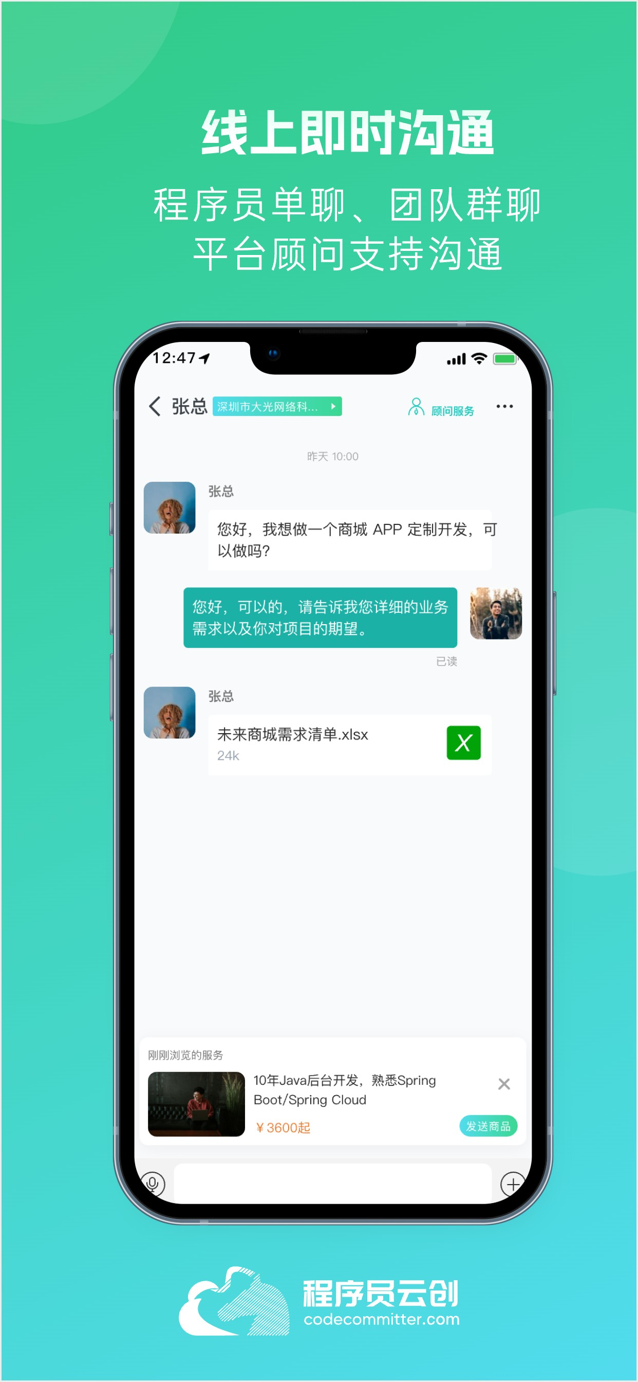 程序员云创