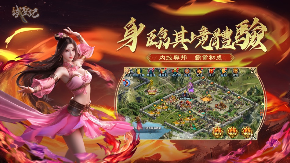 #2. 三國武聖記:趙雲開局3D國戰策略卡牌SLG (iOS) Podle: Shenzhen City Ran Si Network Technology Co., Ltd