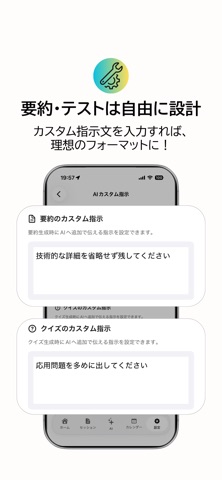 DeepNote screenshot