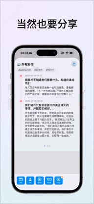 Eventline - Threads of events screenshot 5