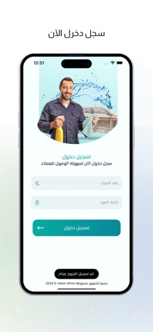 Clean Drive Worker Screenshot 2 of 7