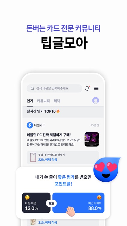 더쎈카드 - 국내 1위 카드 혜택서비스 screenshot-4