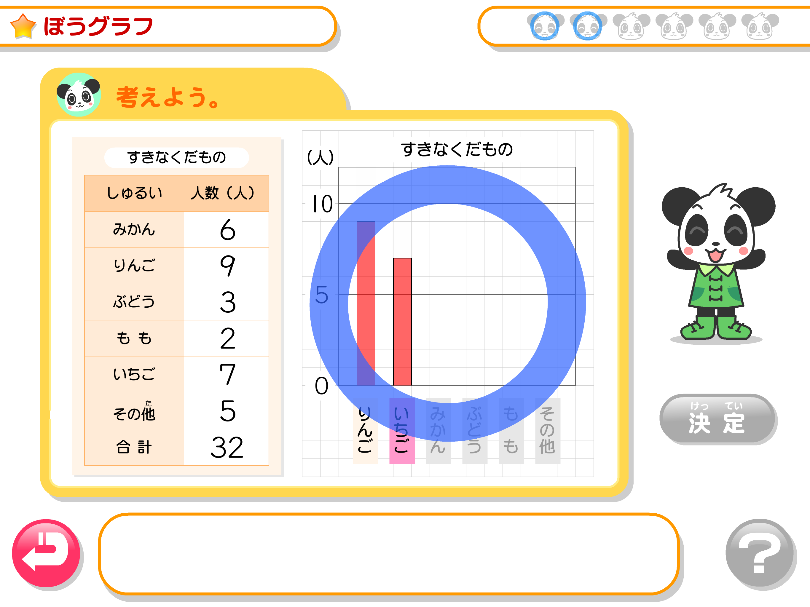 わかる！算数 小学３年【下】 screenshot 8