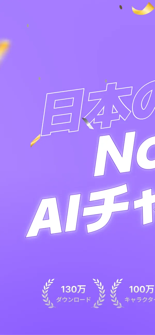 zetaの公式App Storeスクリーンショット1