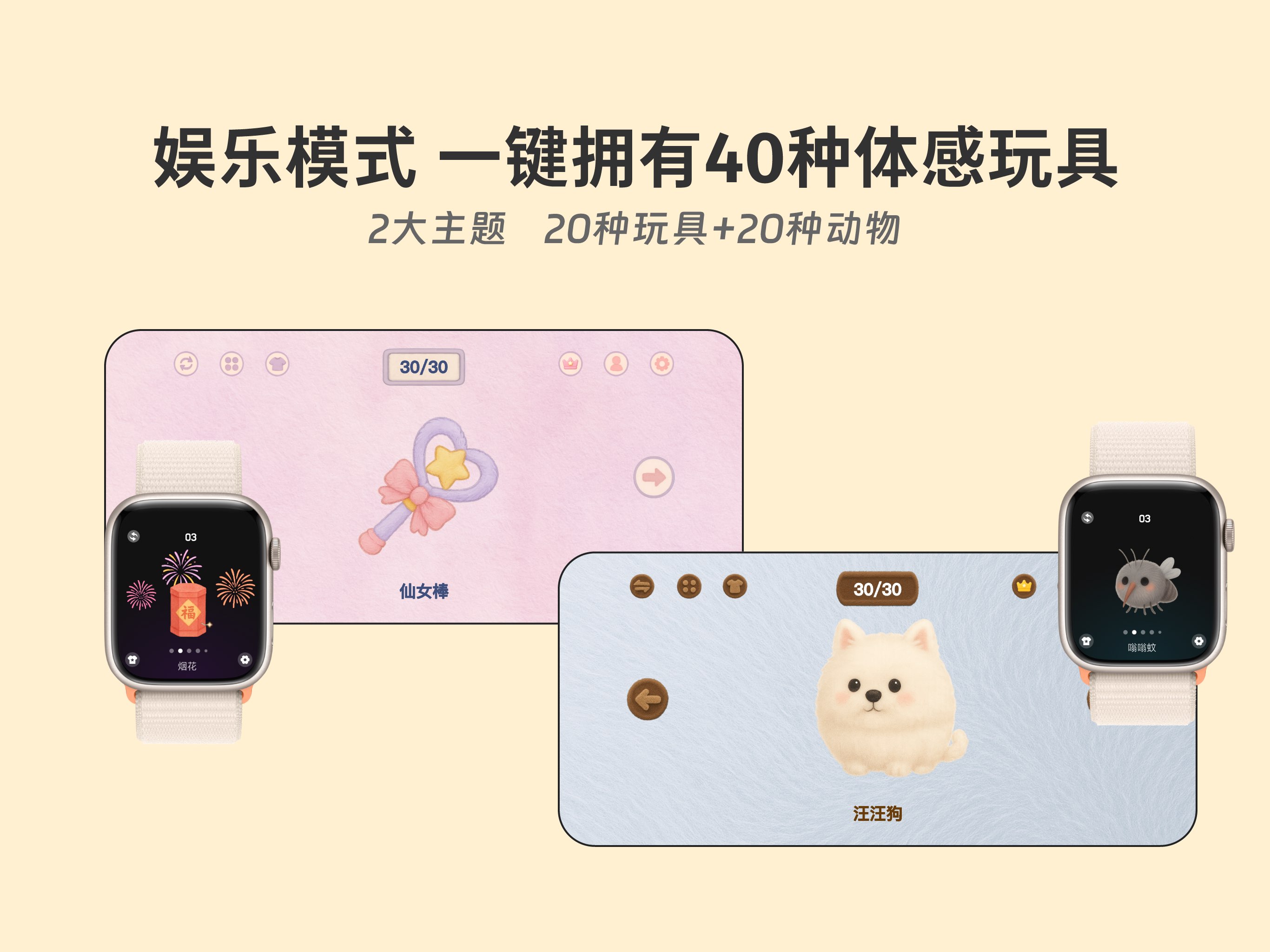 BangBang - 手表手枪空气枪虚拟武器枪声模拟器 截图 4