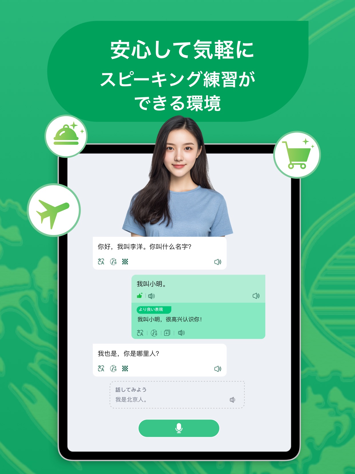 スクリーンショット 5