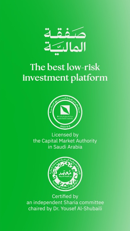 Safqah Capital | صفقة المالية