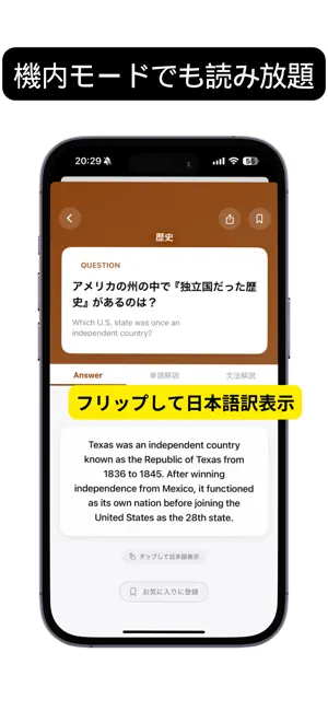 英語で学ぶアメリカ！ screenshot 2