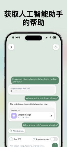 Easy Baby Tracker: MyBaby screenshot