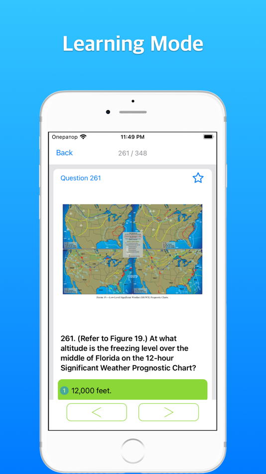 #2. Part 107 FAA - 2025 (iOS) By: Andrey Andreyev