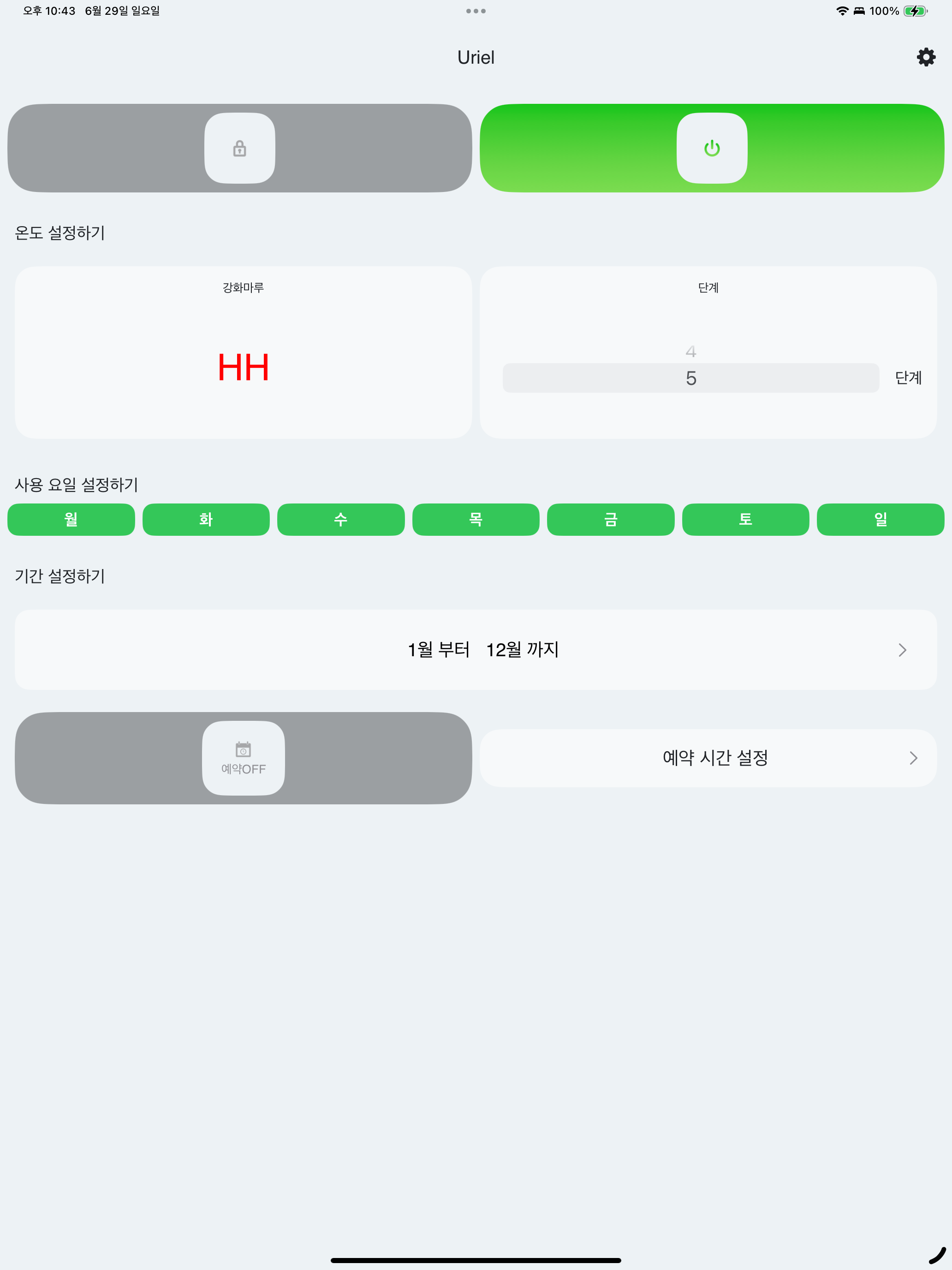UTH-173BT screenshot 9