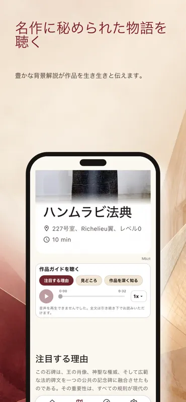 ルーヴル美術館を2時間で screenshot 7 of 10