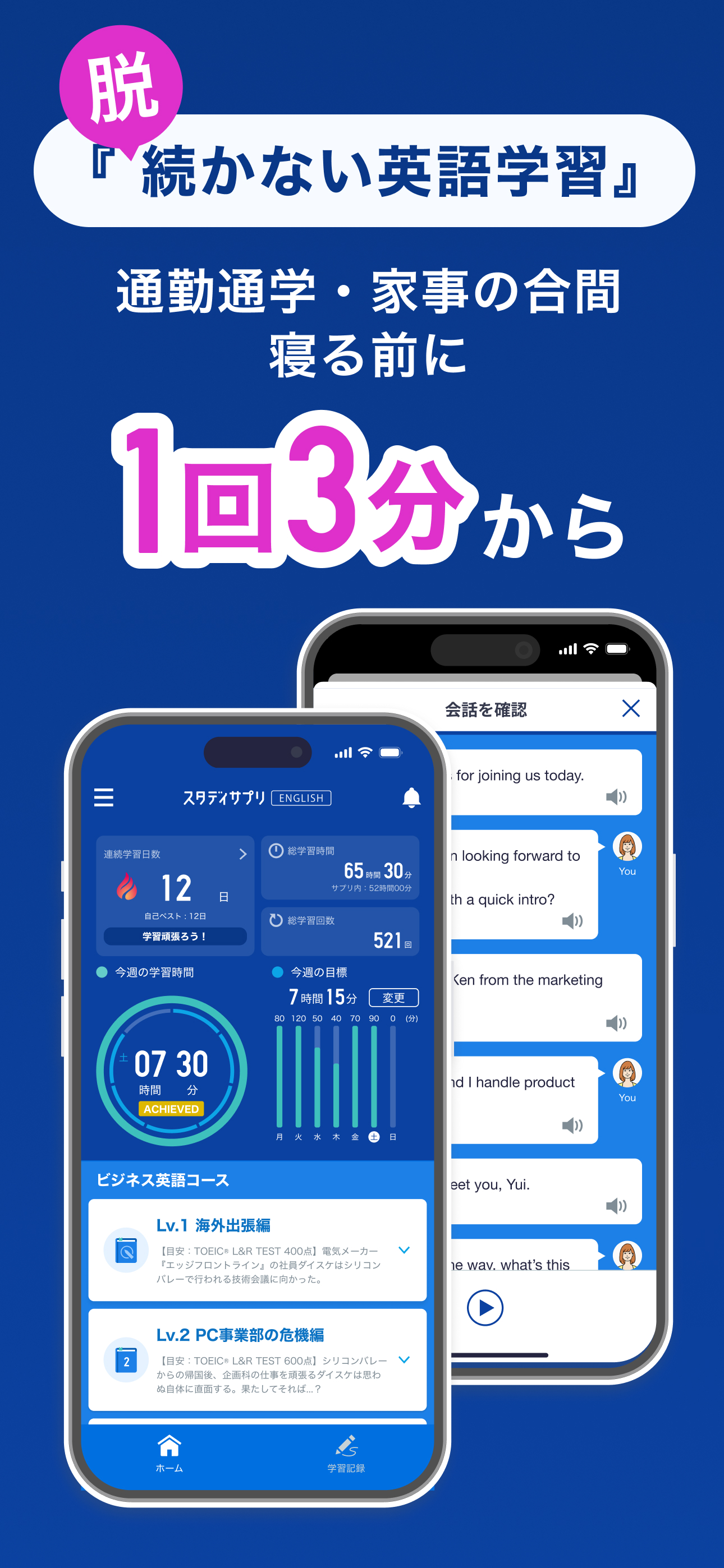 ビジネス英語 - スタディサプリENGLISH