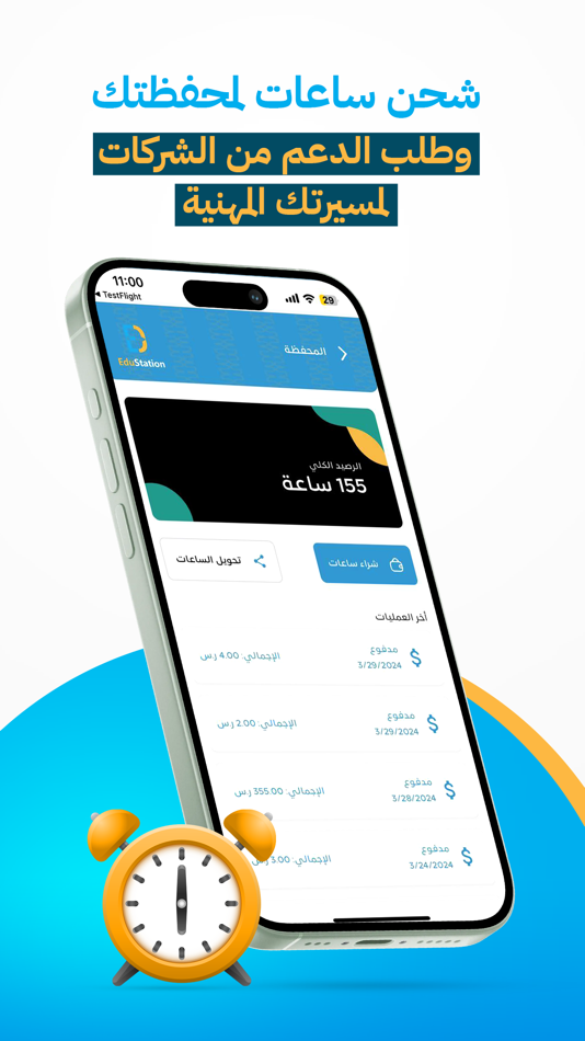 #4. EduStation App (iOS) By: Aymen Alsarory