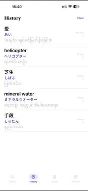 jp-mm Dict screenshot 6