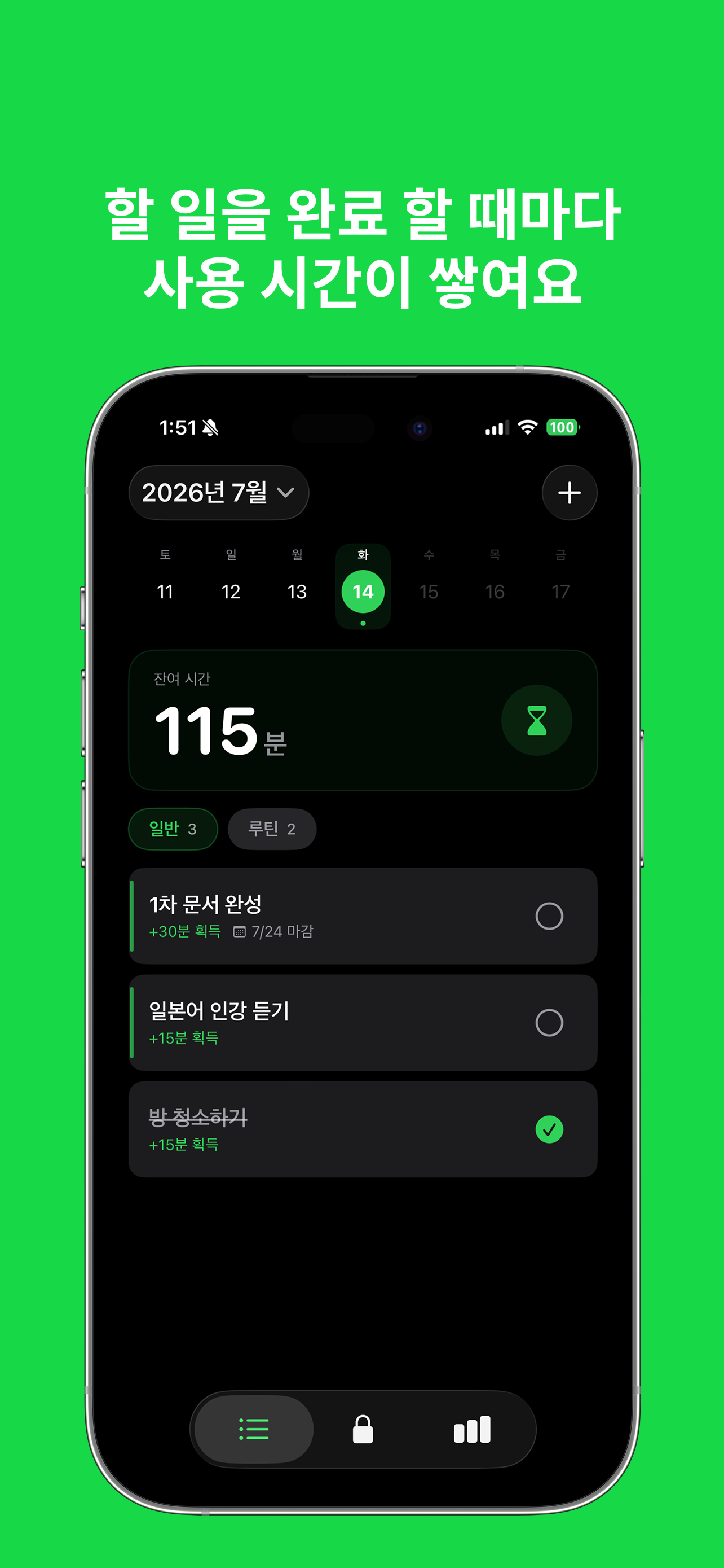 도파톡스 - 앱잠금,스크린타임,도파민 디톡스,할일,습관 screenshot 4