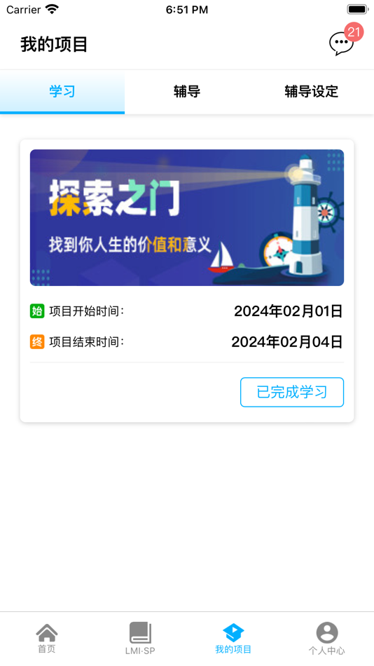 #3. 葵见 (iOS) 由: Raise Wisdom (Beijing) Consultant Co.,Ltd