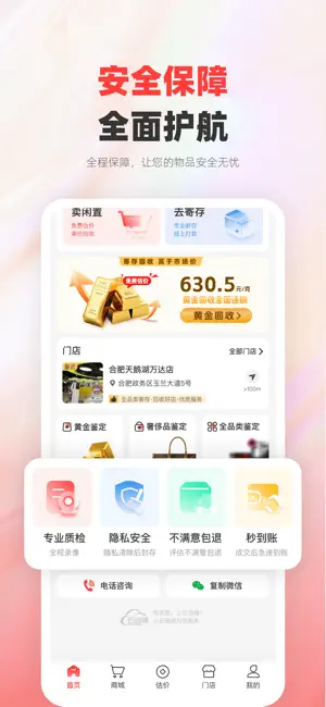 云押 screenshot 4
