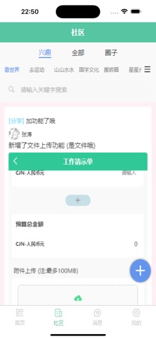 悦呼啊 screenshot