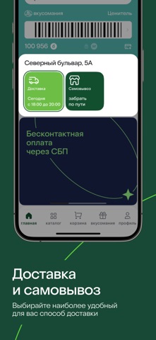 Азбука вкуса screenshot
