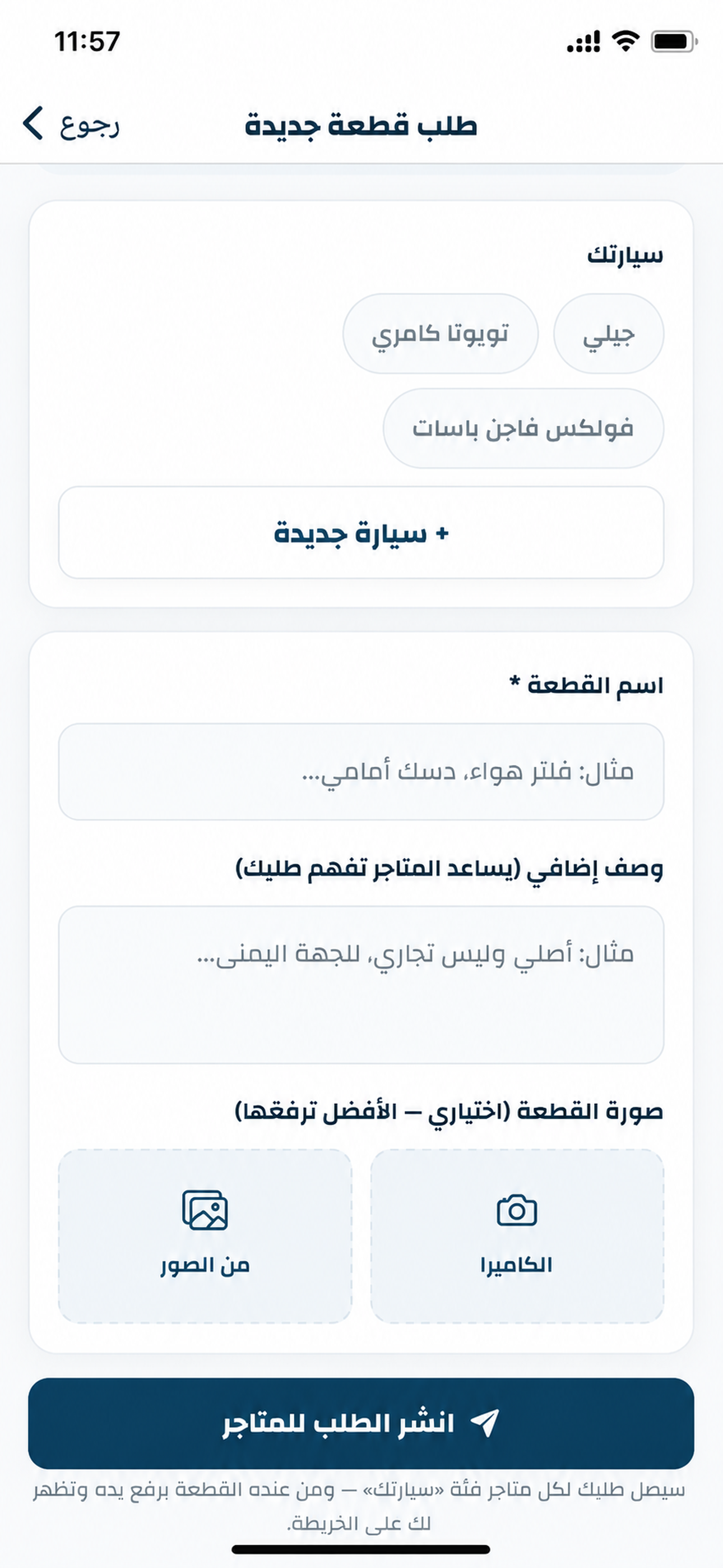 صالنصة screenshot 2