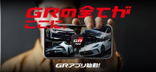 GR app｜GRの世界を、あなたの手の中に。 のスクリーンショット