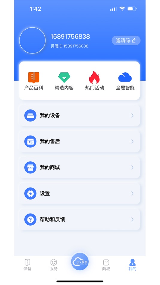 #5. 小V服务 (iOS) De: 陕西贝暖科技有限公司