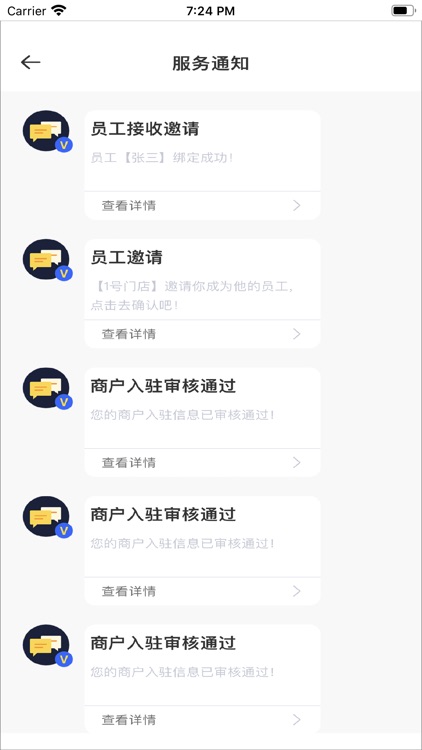 收单啦 screenshot-3