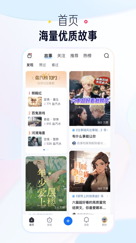 #2. 知乎盐选版 (iOS) 由: Beijing Zhizhetianxia Technology Co., Ltd.