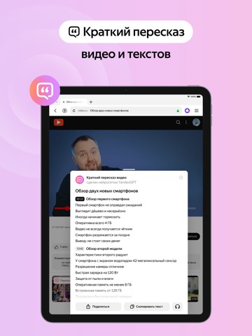 Yandex Browserのおすすめ画像3