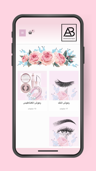 Anwar Boutique Screenshot