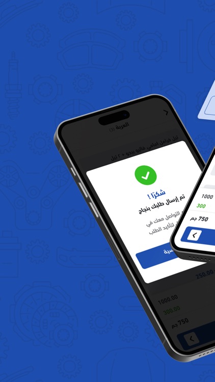 mtor جملة screenshot-6