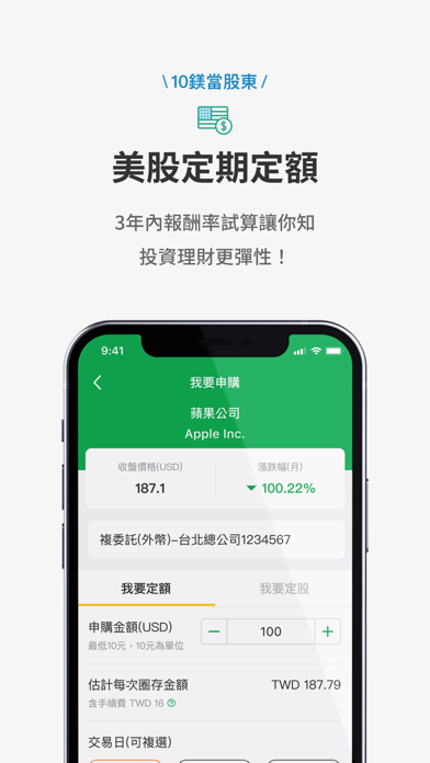 國泰證券 Screenshot