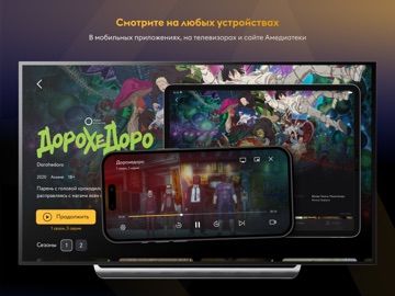 Amediateka — сериалы онлайн iPad screenshot 5