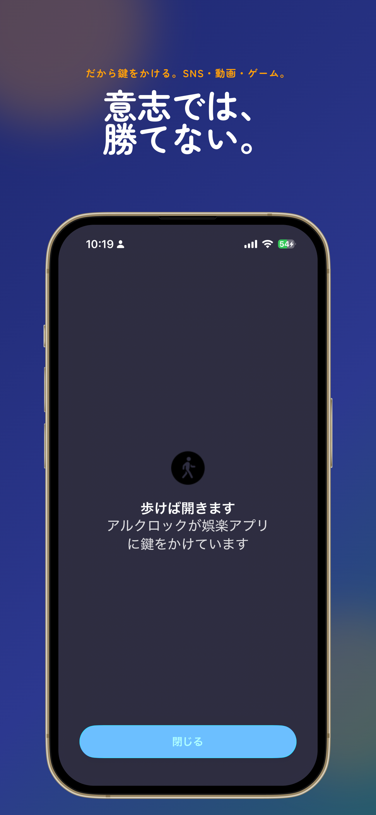 アルクロック - デジタルデトックス×運動習慣 screenshot 2