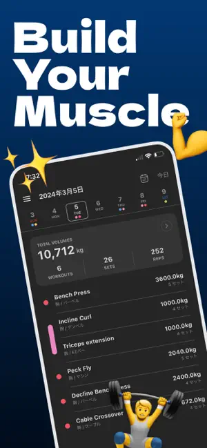 Simple Workout Tracker: MUSCLY screenshot 1
