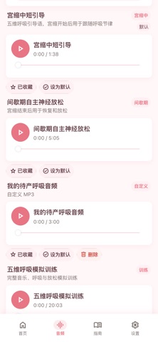 应用截图 5