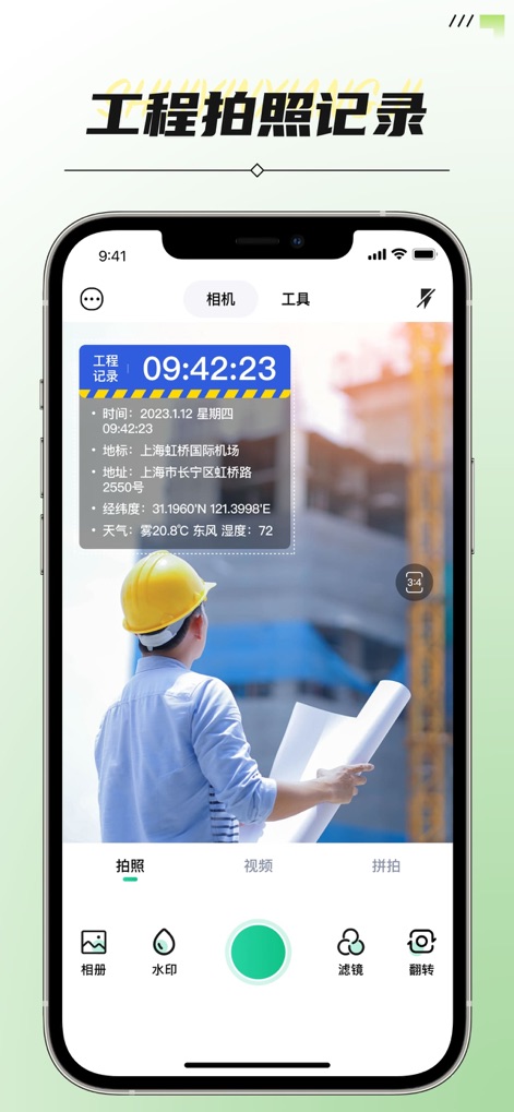 水印相机-时间地点和工作水印,工作生活记录 - null