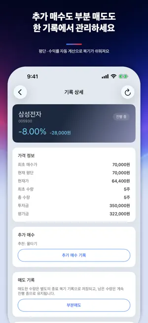주식샀다치고 screenshot 2