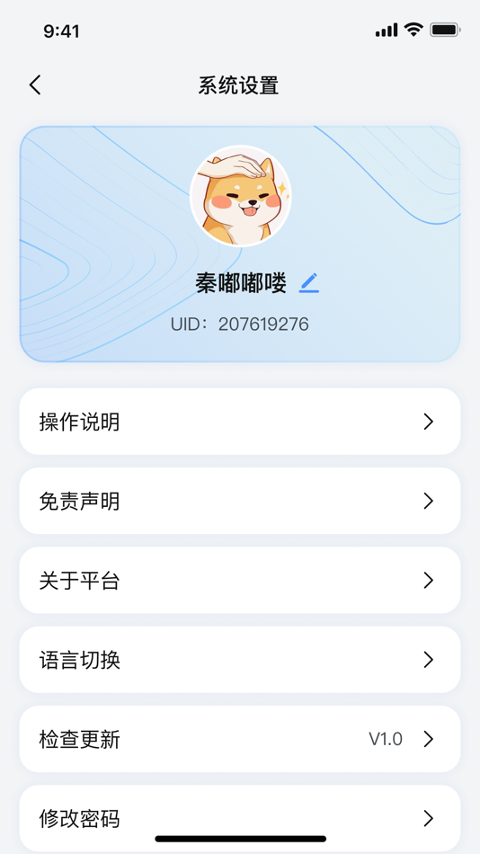 #2. CKCP氛围灯 (iOS) 由: 俊杰 霍