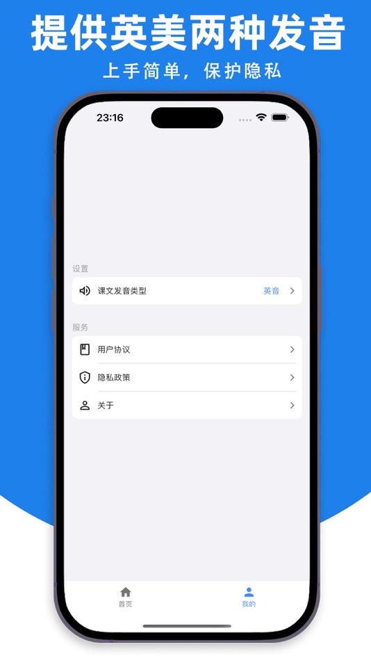 #3. 新概念英语 - 公益版 (iOS) 由: 亚 汪