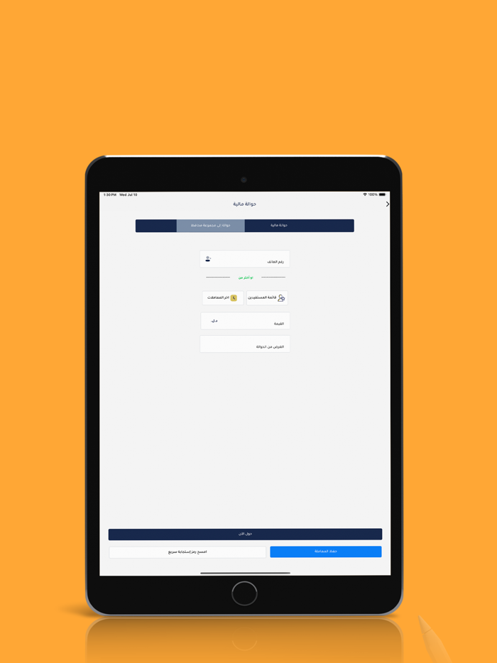 محفظة القريب