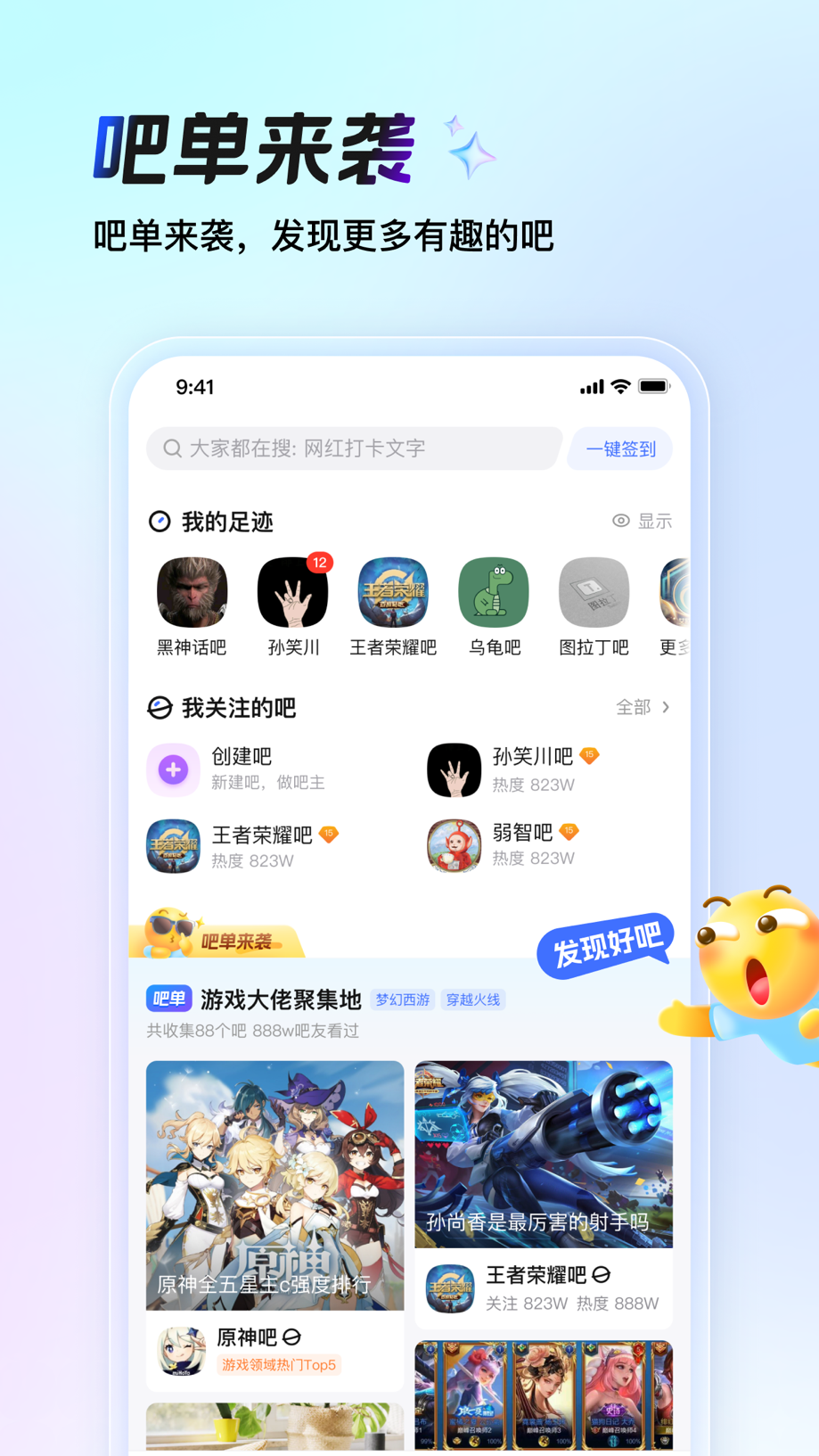 百度贴吧 截图