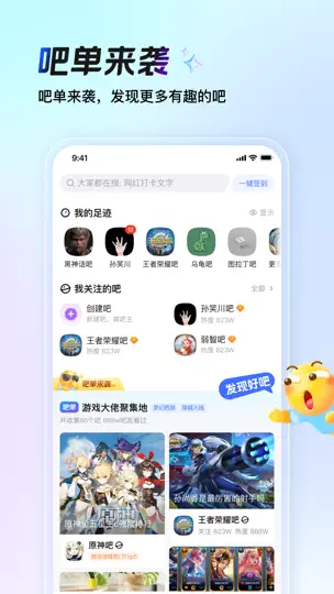 Captura de pantalla de 百度贴吧-聊兴趣，上贴吧 en iPhone 5