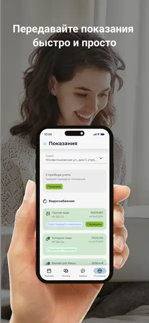 Электросбыт Саратов screenshot 3